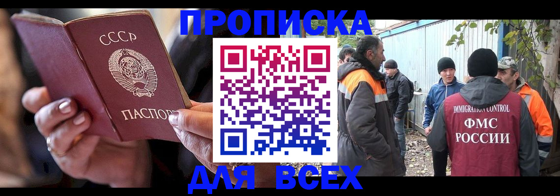 временная регистрация госуслуги в Ельце