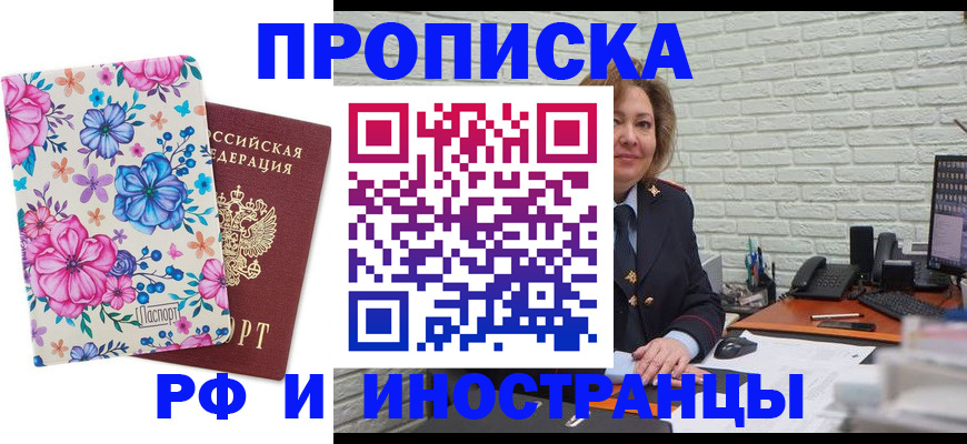 миграционный учет в Ельце