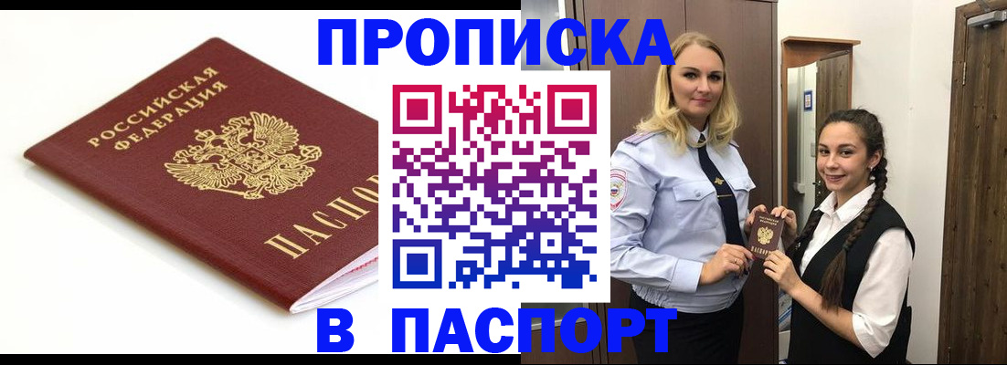 временная регистрация в Ельце