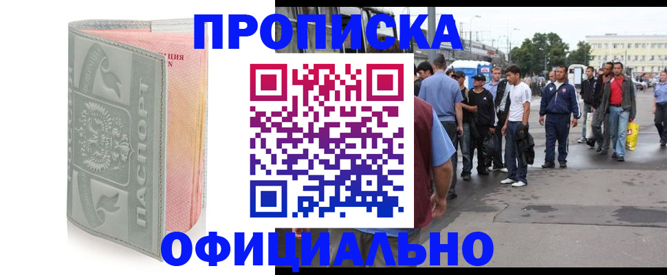 временная регистрация законно в Ельце