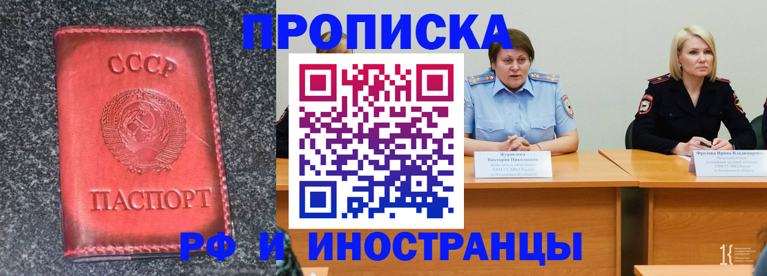 прописка гарантия в Ельце